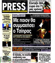 /Press Time