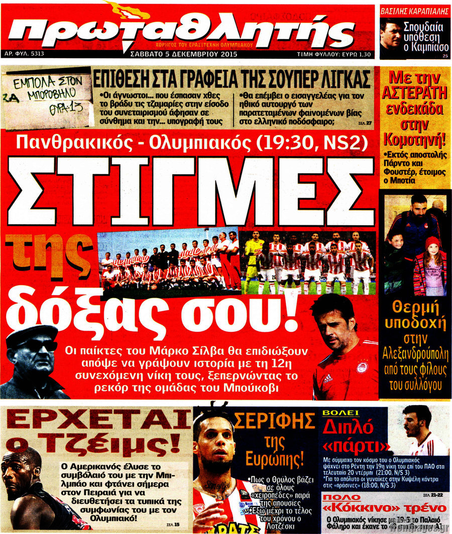 Πρωταθλητής
