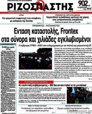 Ριζοσπάστης: Ένταση καταστολής, Frontex στα σύνορα και χιλιάδες εγκλωβισμένοι