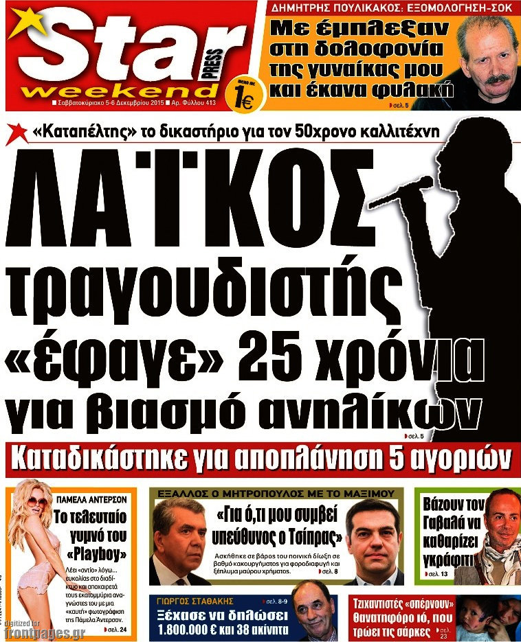 Star press