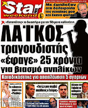 /Star press