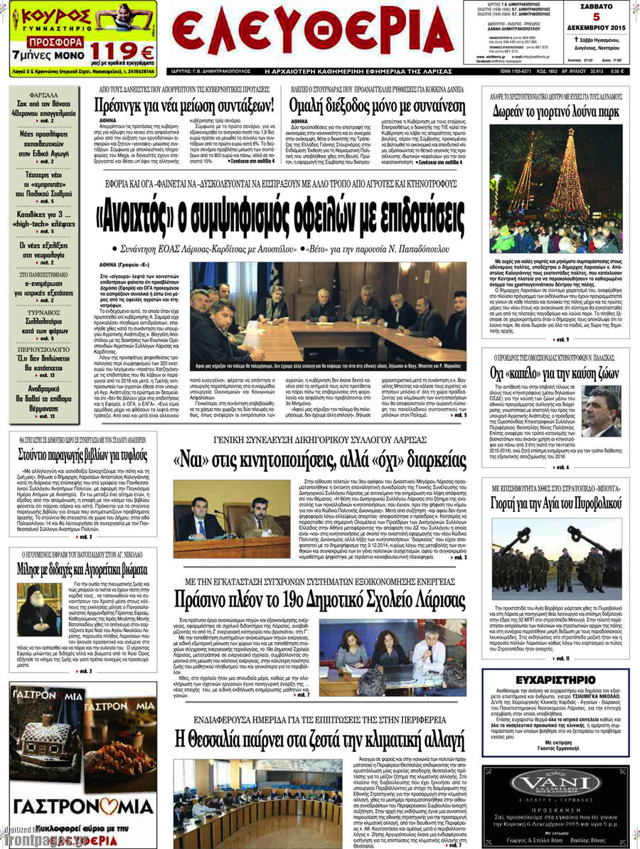 Ελευθερία