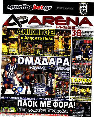 Πρωτοσέλιδο εφημερίδας Fair Play - protoselida