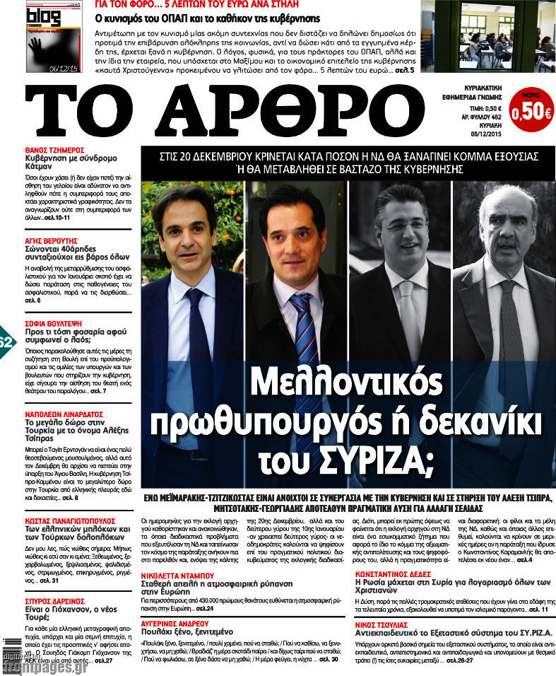 Άρθρο