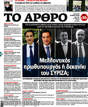 /Άρθρο