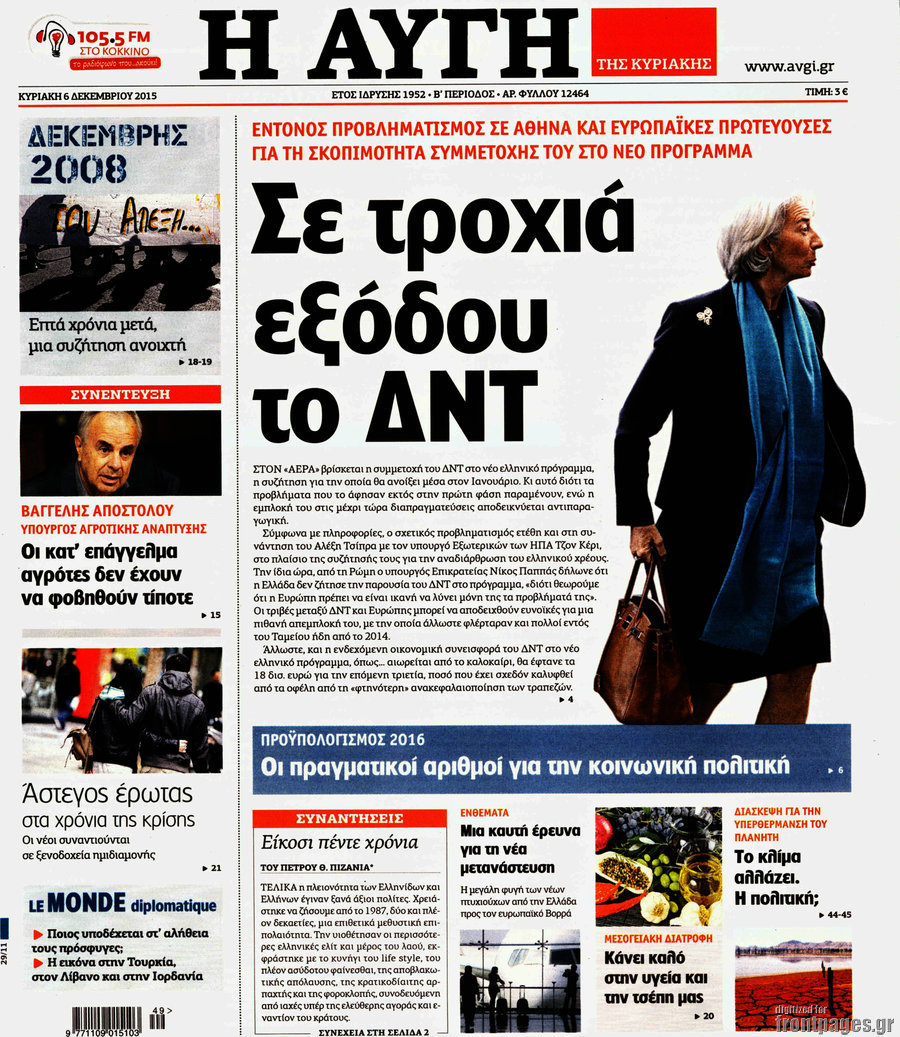 Αυγή