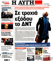 /Αυγή
