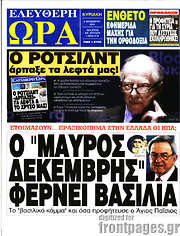 /Ελεύθερη ώρα