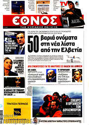 /Έθνος