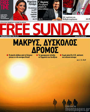 Πρωτοσέλιδο εφημερίδας Free Sunday - protoselida