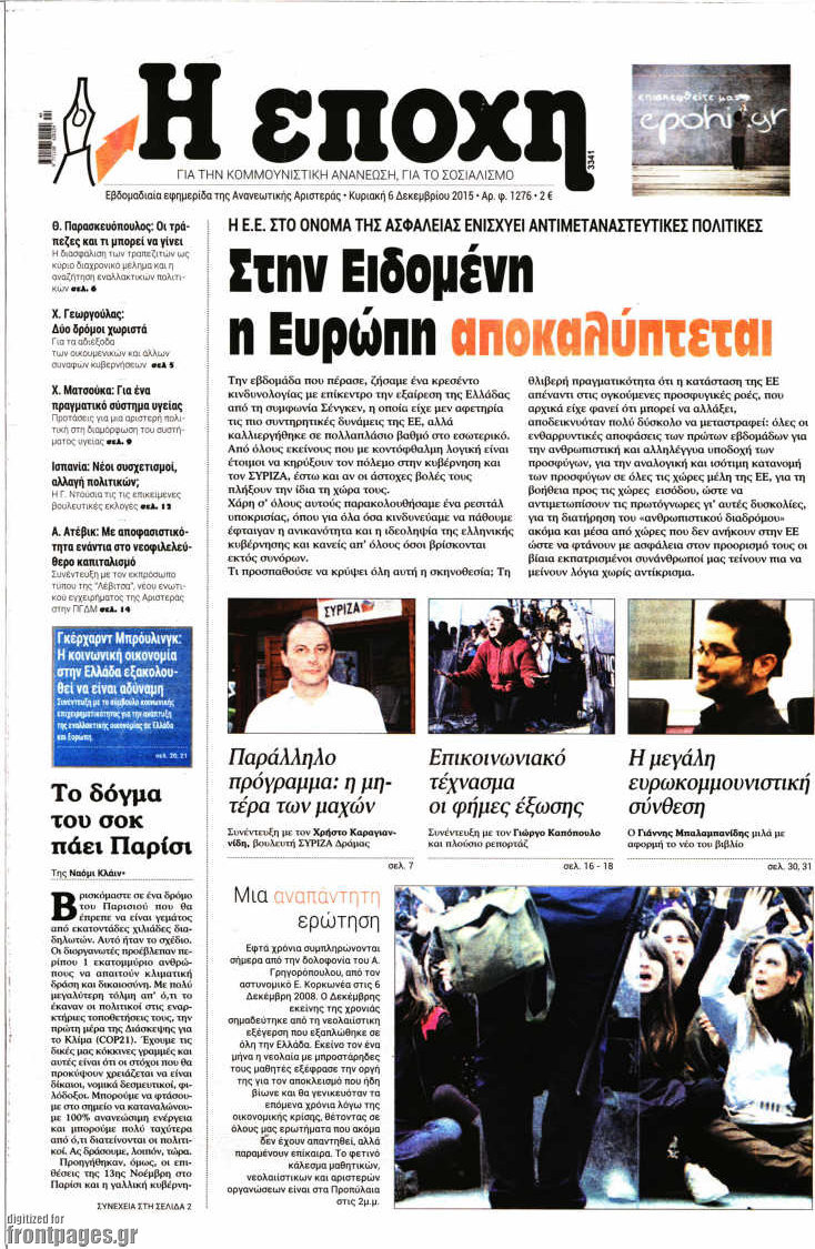 Η Εποχή