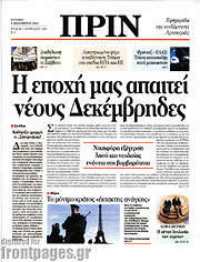 /Πριν