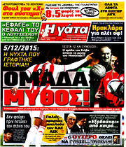 /Η Γάτα