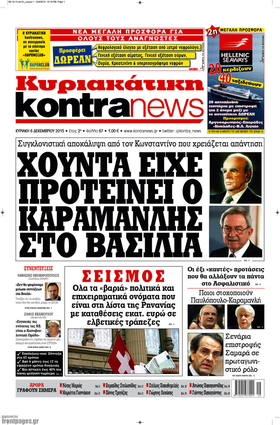 Kontra News