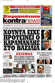 /Kontra News
