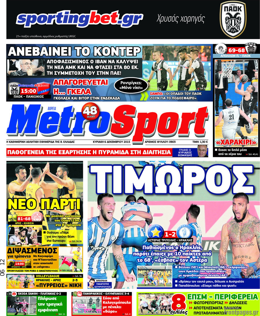 MetroSport