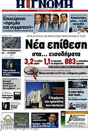 /Η Γνώμη