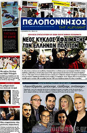 /Πελοπόννησος