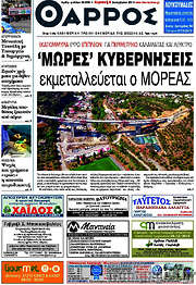 /Θάρρος
