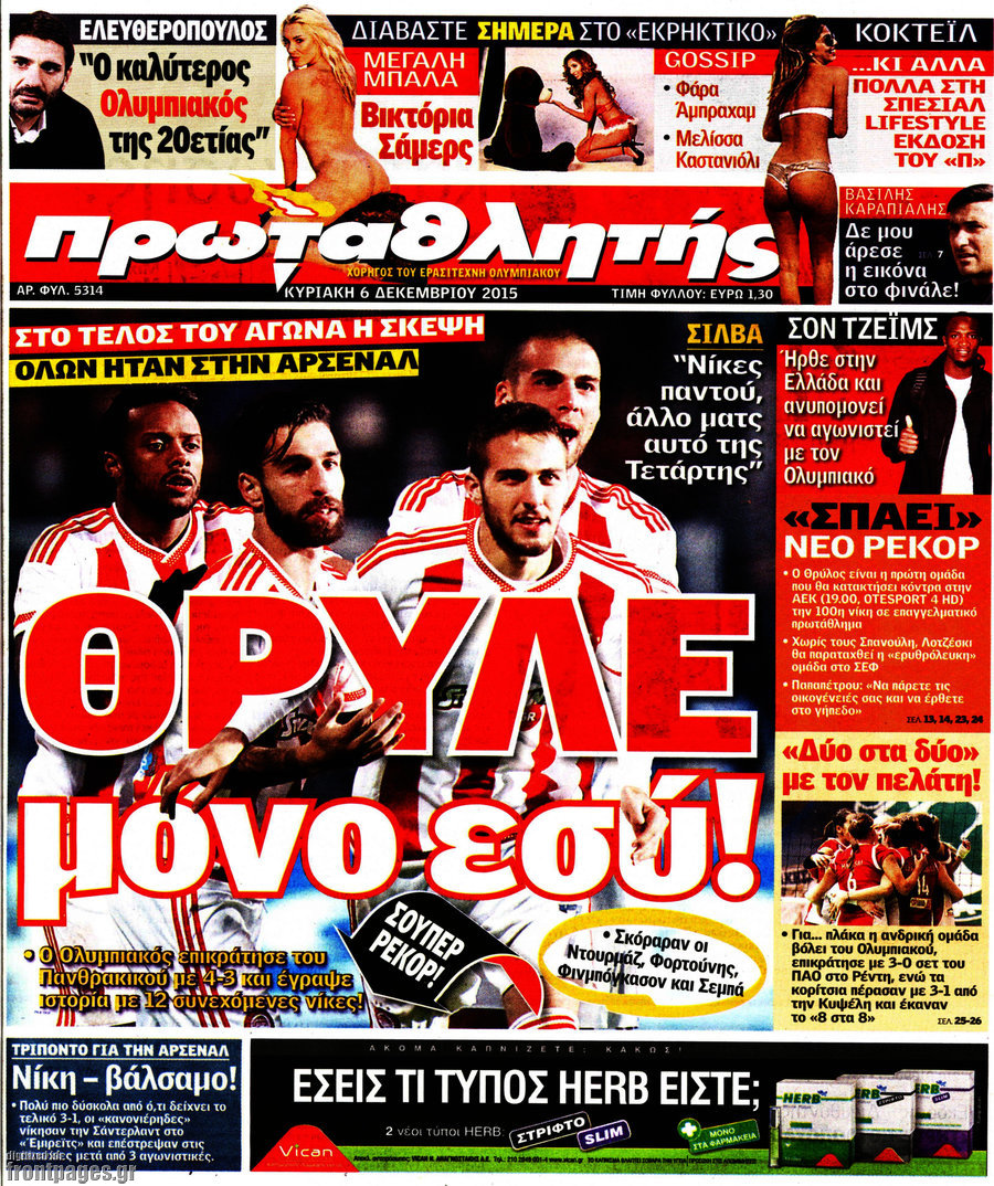 Πρωταθλητής