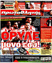 /Πρωταθλητής