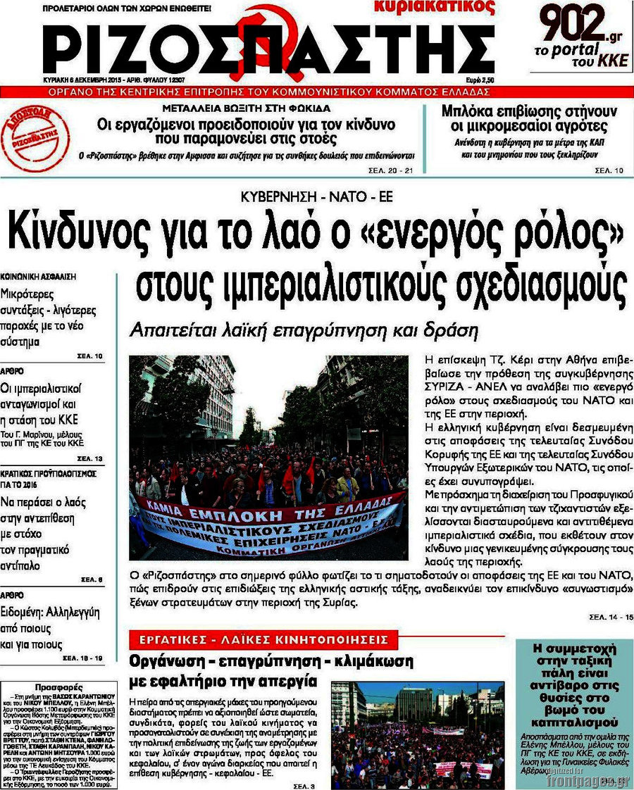 Ριζοσπάστης