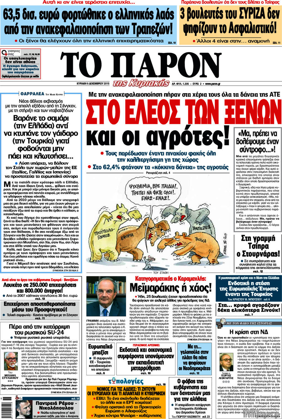 Το Παρόν