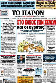 /Το Παρόν