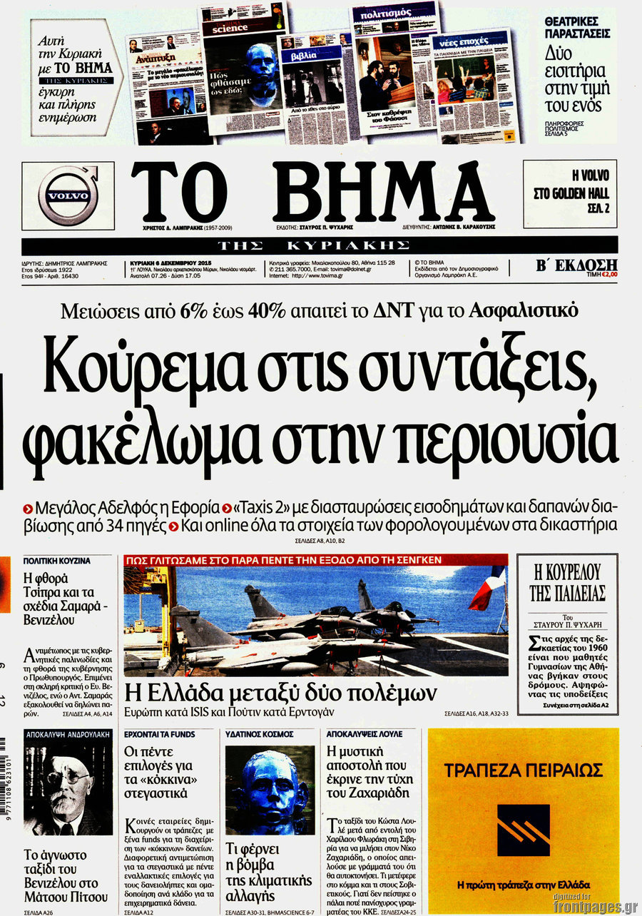 Το Βήμα