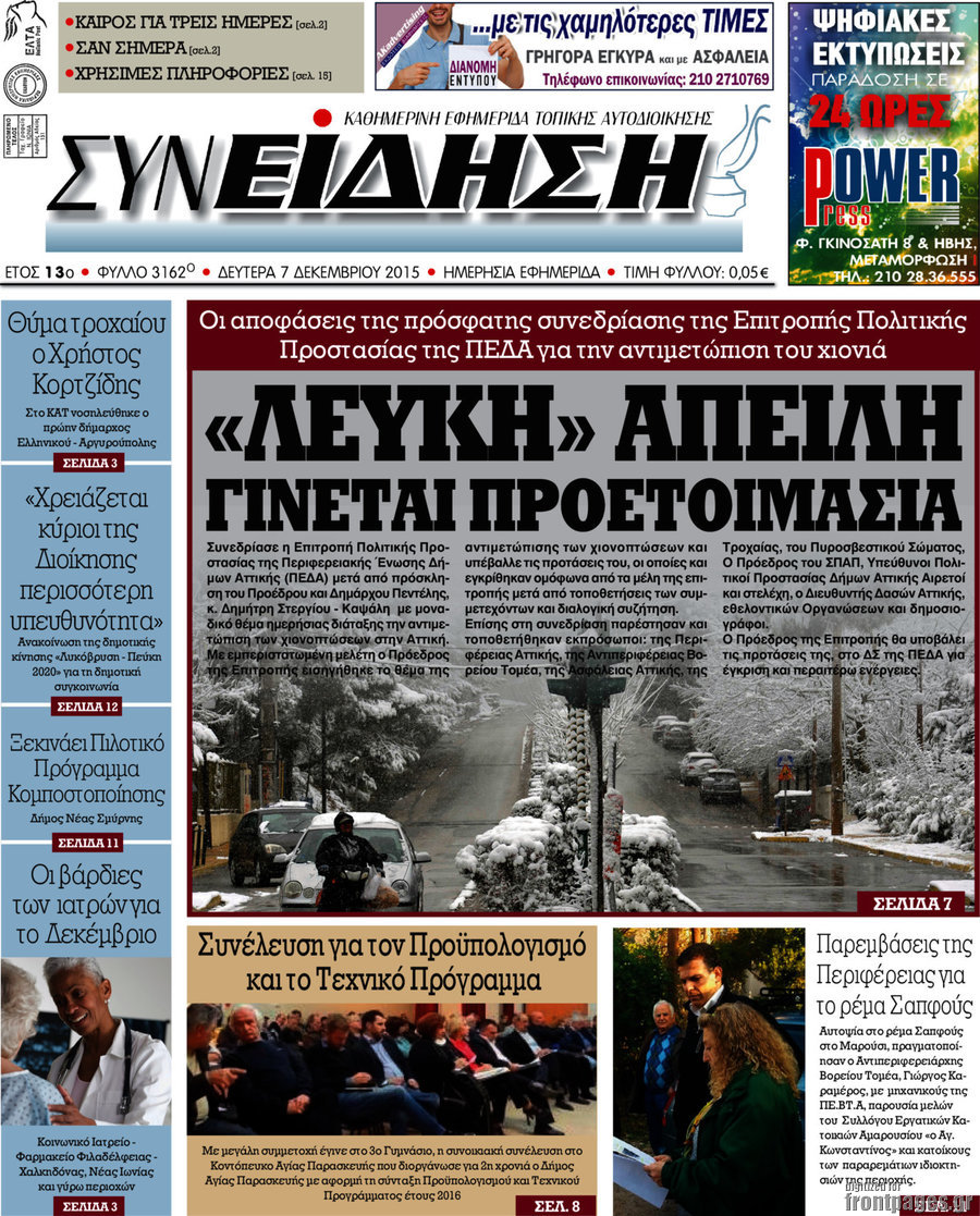 Συνείδηση