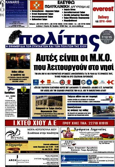 Ο Πολίτης