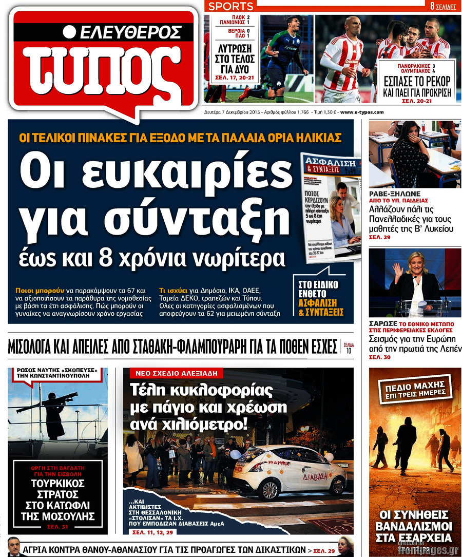Ελεύθερος Τύπος