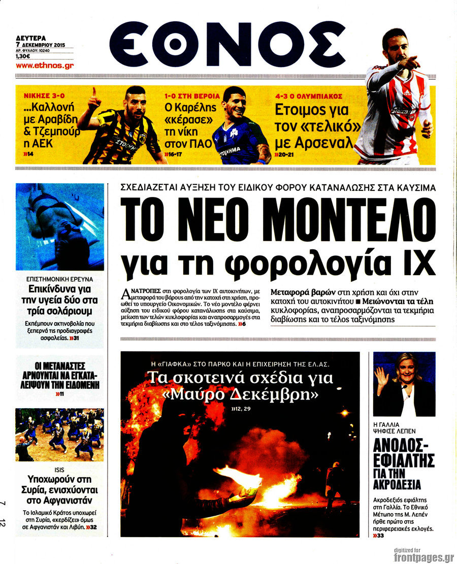 Έθνος