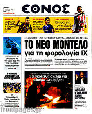 /Έθνος