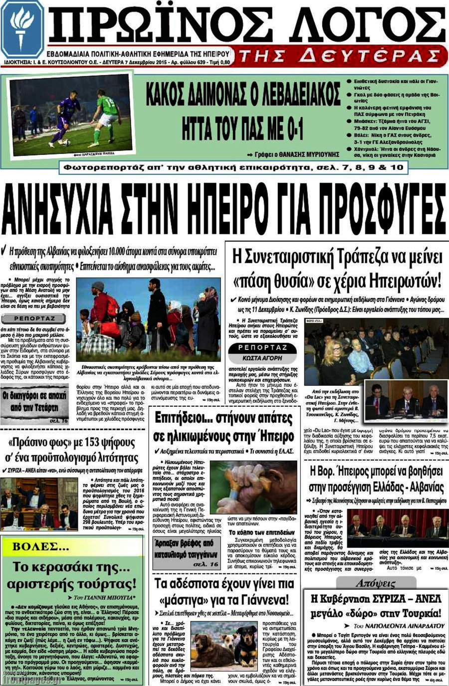 Πρωινός Λόγος