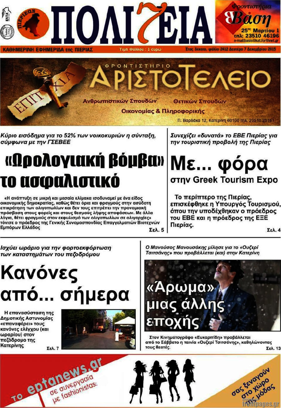 Πολιτεία