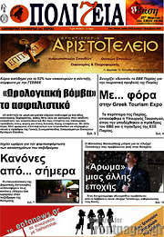 /Πολιτεία