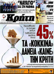 /Νέα Κρήτη