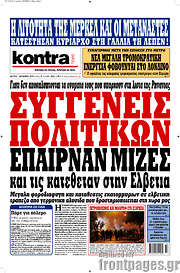 /Kontra News