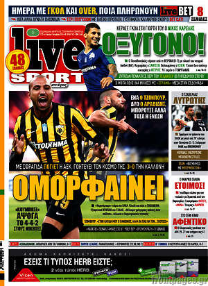 Πρωτοσέλιδο εφημερίδας Live Sport - protoselida