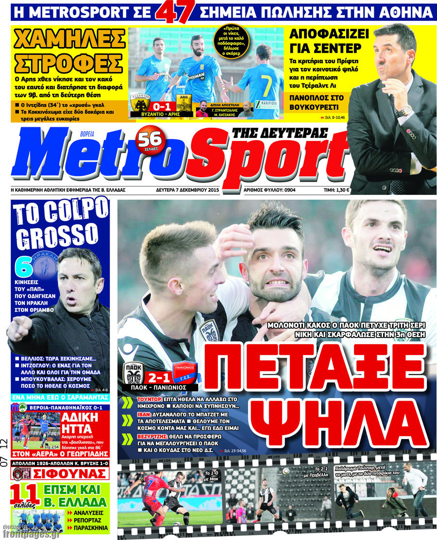 MetroSport