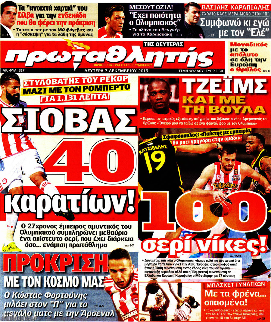 Πρωταθλητής