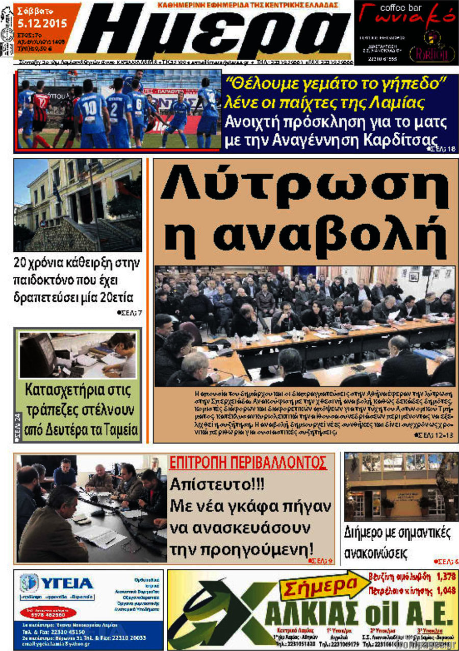 Ημέρα