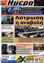 /Ημέρα