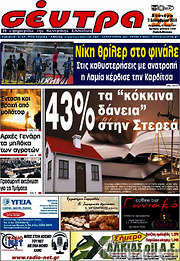 /Σέντρα