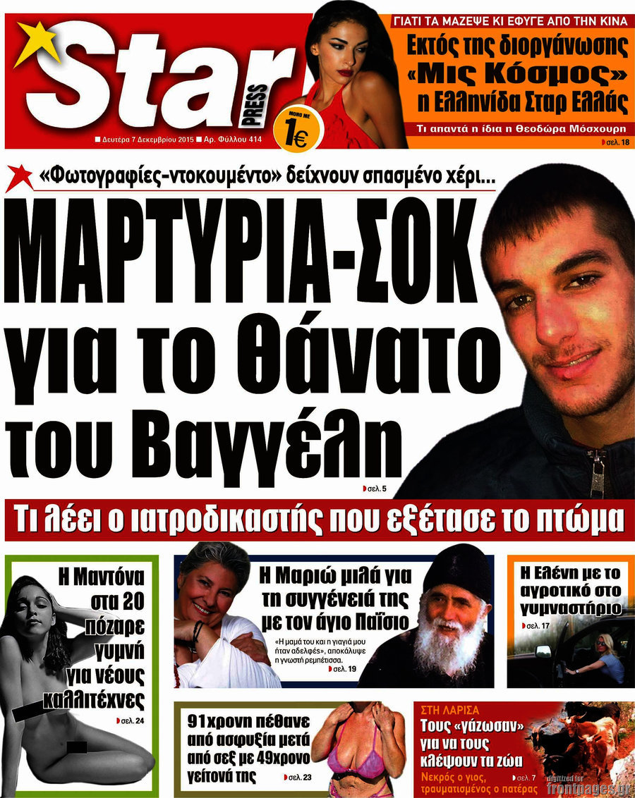 Star press