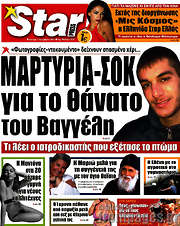 /Star press