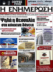 /Η Ενημέρωση