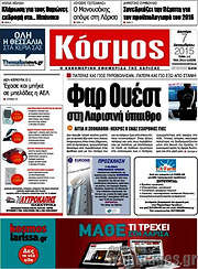 /Κόσμος