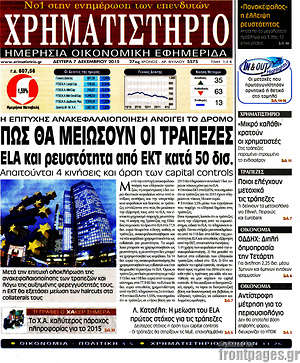 Χρηματιστήριο: Πως θα μειώσουν οι τράπεζες ELA και ρευστότητα από ΕΚΤ κατά 50 δισ.